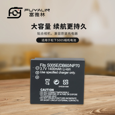 富雅林S005E相机锂电池