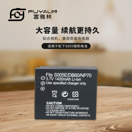 富雅林S005E相机锂电池