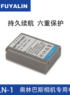 FUYALIN奥林巴斯BLN1 BLN-1锂电池OM-D系列 EM5 EM1 EP5 相机电池