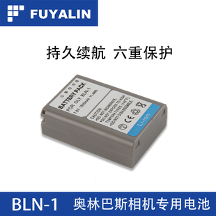 FUYALIN奥林巴斯BLN1 BLN-1锂电池OM-D系列 EM5 EM1 EP5 相机电池