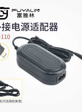 富雅林 CA-110E摄像机电源适配器适用佳能HFR200 M52 M51 M60 M36