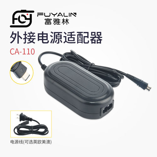 富雅林 CA-110E摄像机电源适配器适用佳能HFR200 M52 M51 M60 M36
