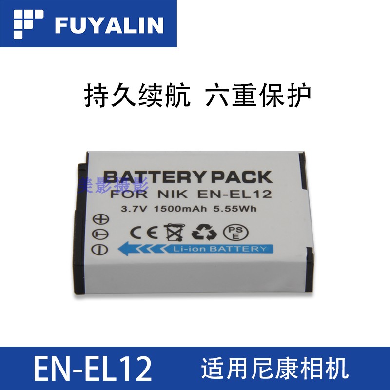FUYALIN ENEL12电池P300 P310 P330 S6300 S9050 S9200 S9500