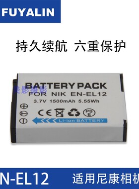 FUYALIN ENEL12电池P300 P310 P330 S6300 S9050 S9200 S9500