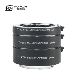 EXT NEX 三接环近摄接圈适用于索尼E卡口微单微距环 21MM