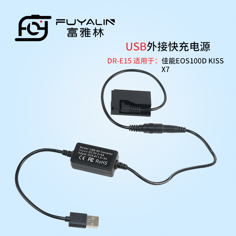 DRE15 USB适配器适用于佳能佳能100D KISS X7 SX70HS LPE12假电池