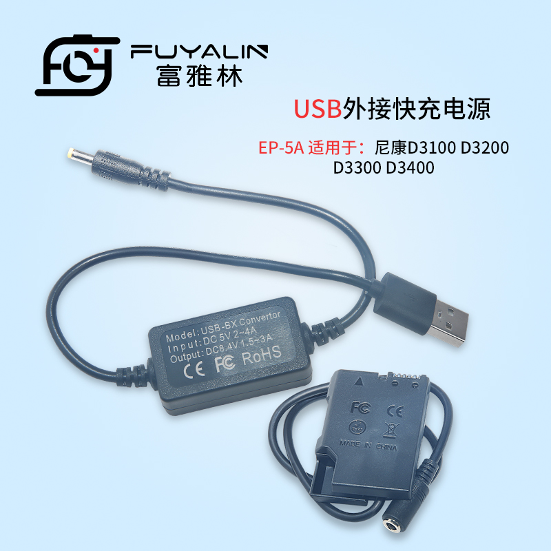 EP5A USB适配器适用于尼康D3100 D3200 D3300 D3400 ENEL14电池盒