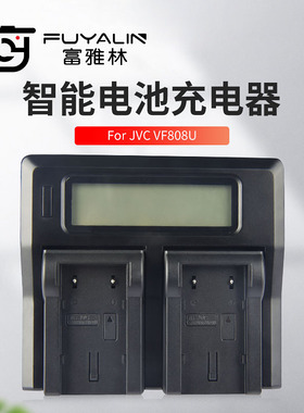 JVC摄像机 BN-VF808U电池充电器HM85 HM95 BN-VF823 VF815 VF908U