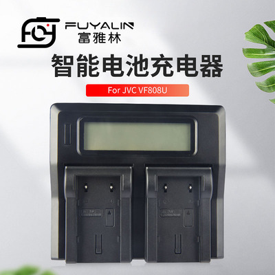 JVC摄像机 BN-VF808U电池充电器HM85 HM95 BN-VF823 VF815 VF908U