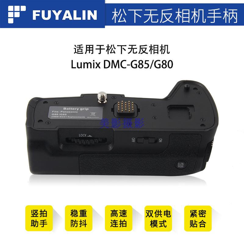 松下g85电池手柄适用于相机