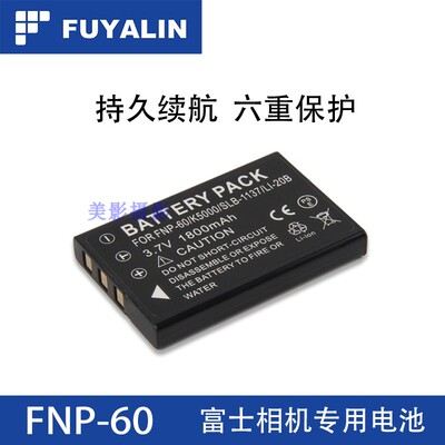 FUYALIN NP60 NP-60数码相机电池 适用于F401 F601 F50i F410