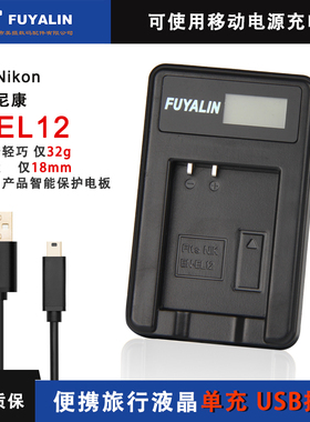 ENEL12电池USB座充P330 S9200 S8200 AW120 S9700S P340 S6300