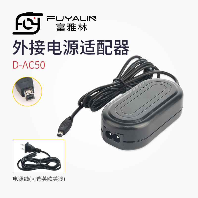 D-AC50电源适配器 适用于宾得K1 K5 K7 K10D K20D 645D D-AC50
