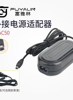 D-AC50电源适配器 适用于宾得K1 K5 K7 K10D K20D 645D D-AC50