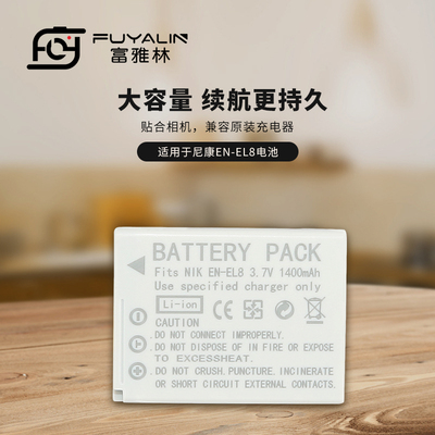 富雅林ENEL8相机锂电池