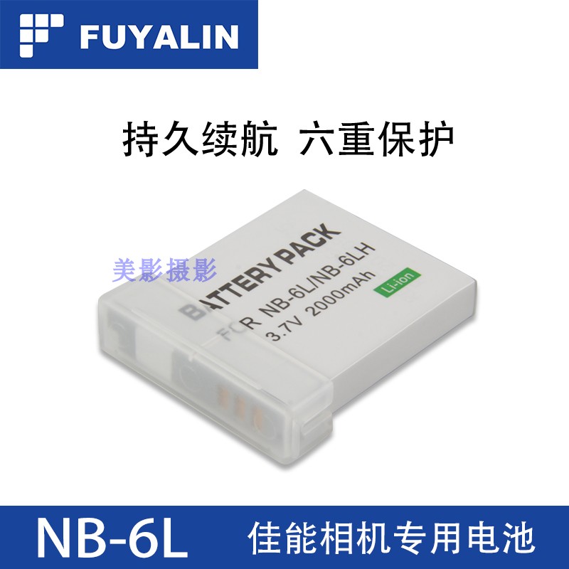 FUYALIN佳能NB-6L 6LH电池IXUS105 200 210 310 SX240HS相机电池