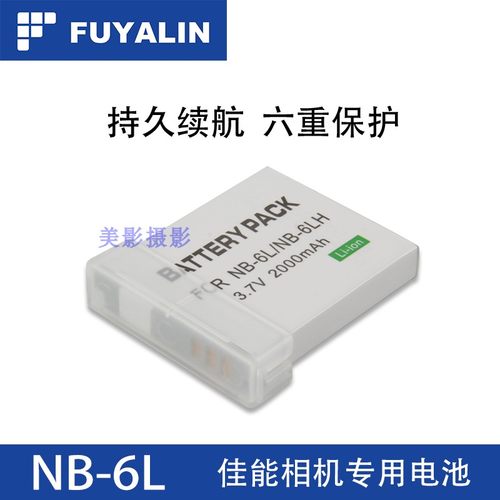 FUYALIN佳能NB-6L 6LH电池IXUS105 200 210 310 SX240HS相机电池