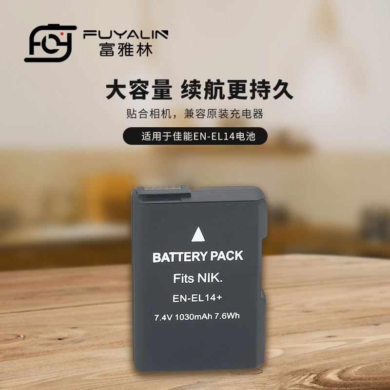富雅林ENEL14相机锂电池