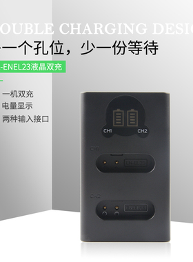 ENEL23电池充电器P600 P610S S810 P900Stypec双充双USB电量显示