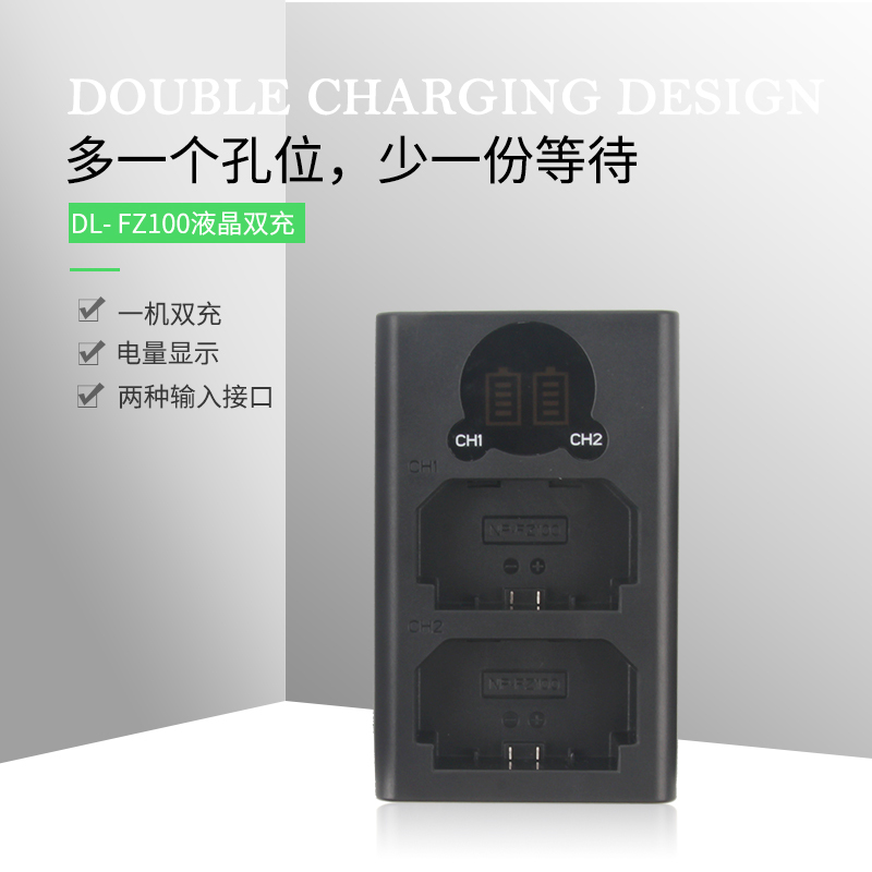 DL-FZ100电池充电器ILCE-9 A7m3 a7r3 A9 7RM3 双充USB充显示电量