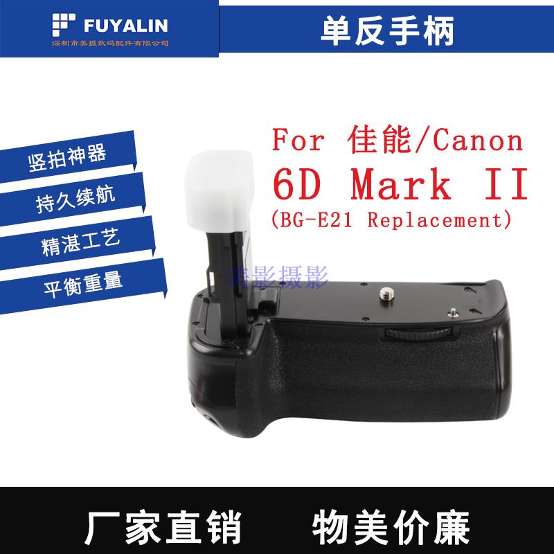 新品 6D2 BG-E21手柄适用佳能6D Mark Ⅱ单反相机手柄带红外遥控