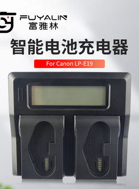 lp-e19相机电池双充佳能