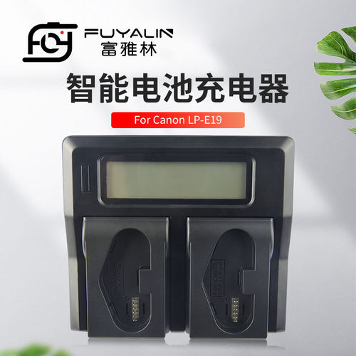 lp-e19相机电池双充佳能