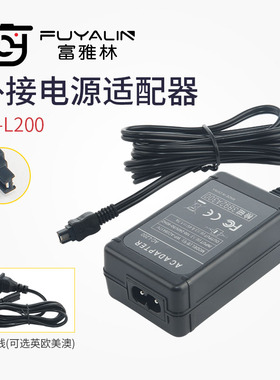 富雅林AC-L200电源适配器索尼DV摄像机充电器XR350E CX210 PJ790E