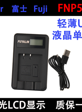 FUYALIN NP50 USB充电器 X10 X20 XF1 F75 F665 F775 F900EXR