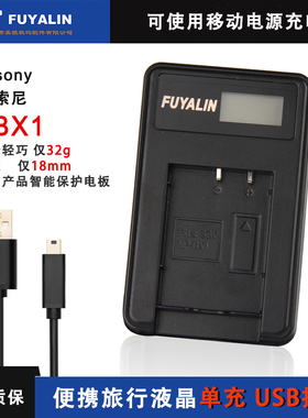 BX1相机电池电器适用索尼FOR DSCRX100 RX100II WX300 HX300 AS15
