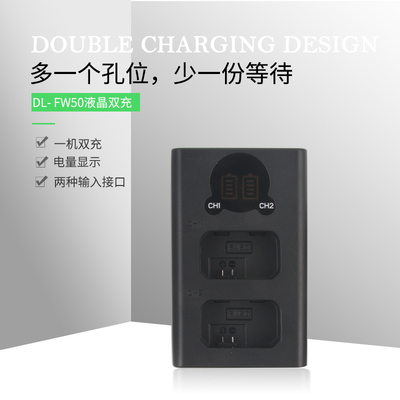 FW50电池充电器适用于索尼a7 a7r2 a7m2 a5100 a6000 a5000