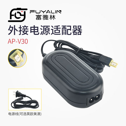 富雅林APV30电源适配器适用JVC摄像机充电器GZ-VX755 VX775 RX620