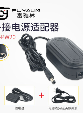 富雅林 AC-PW20适配器NP-FW50假电池盒适用索尼A6000 A6300 A6500