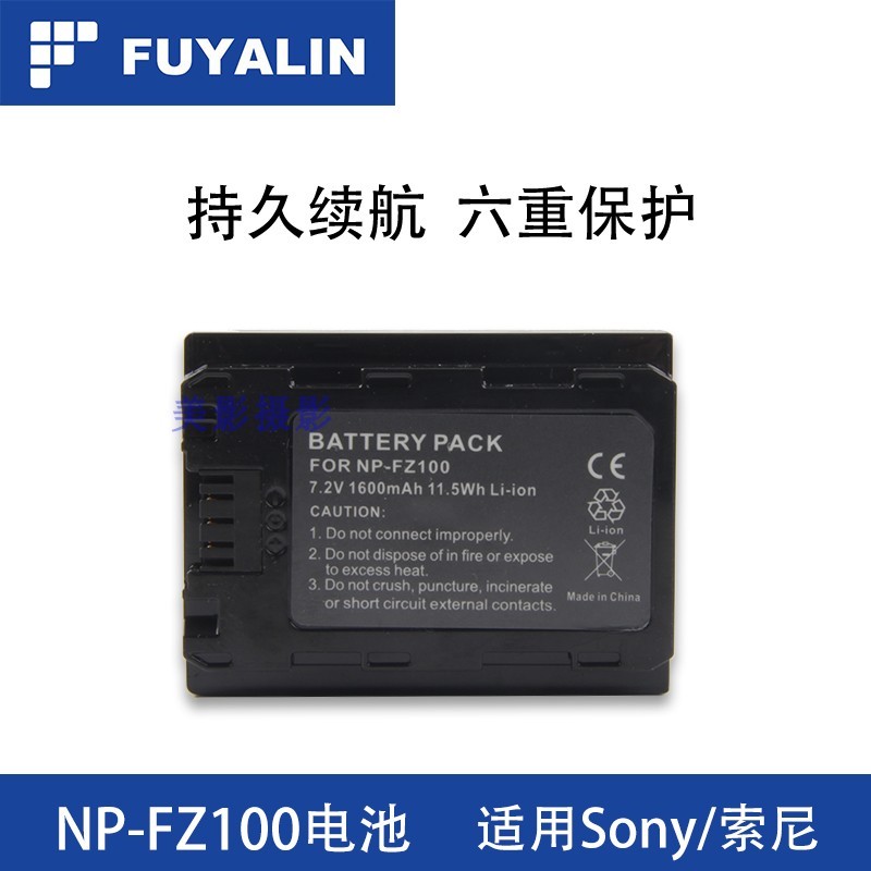 FUYALIN NP-FZ100电池适用于索尼 ILCE-9 A7RIII a7r3 A9 7RM3