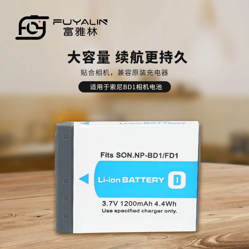 富雅林NP-BD1相机电池