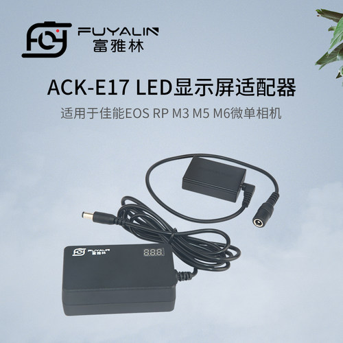 LPE17假电池 微单相机视频直播电源适用佳能EOS RP M3 M5 M6微单