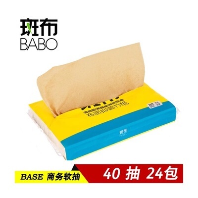 斑布本色面巾纸抽纸车载40抽24包