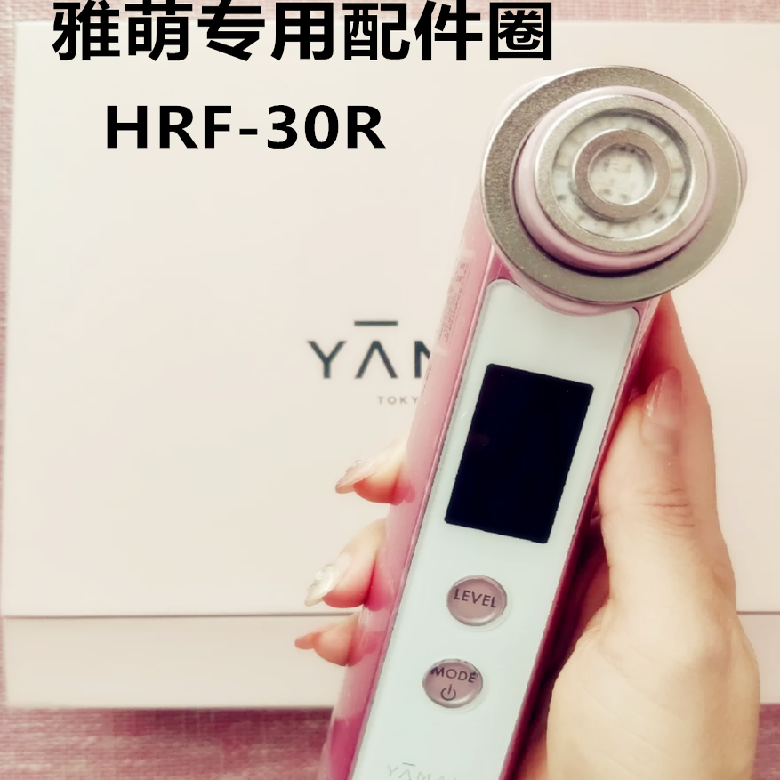 yaman雅萌hrf-20N/30R/11T美容仪配件金属圈磁环化妆棉固定铁钢圈图片