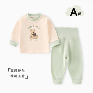 新生儿秋衣裤分体套装春秋宝宝打底衣a类纯棉儿童保暖高腰内衣裤