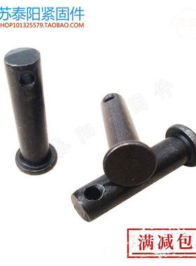 12MM GB882 销轴 销钉 定位销 T型平头带孔销 M12*25/30/35-150