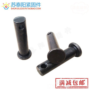 12MM GB882 销轴 销钉 定位销 T型平头带孔销 M12*25/30/35-150
