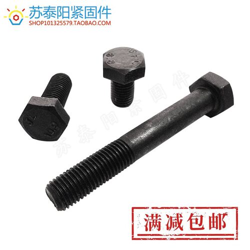 18MM 8.8级/10.9细牙外六角螺丝 螺栓 M18*40*1.5~M18*120*1.5