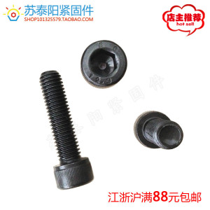 。16MM 12.9级合金钢内六角螺丝 杯头螺栓 螺钉 M16*25~M16*140