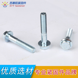 8MM  8.8级镀锌外六角法兰面螺丝 带垫螺栓 M8*12/16/20/25-120