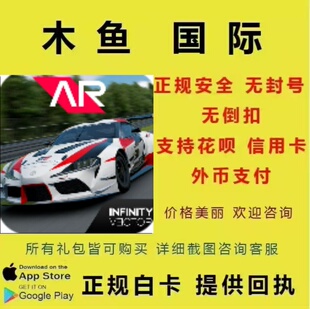 绝对赛车Assoluto Racing 代充 国际服充值套装 硬币点卷金币储值