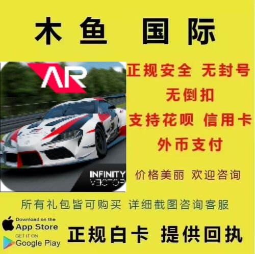 绝对赛车Assoluto Racing 代充 国际服充值套装 硬币点卷金币储值