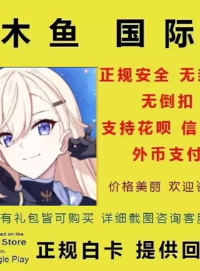 星之拯救者 Star Savior 日韩服 星光石 月卡 礼包 代充储值