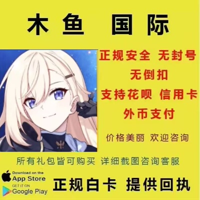 星之拯救者 Star Savior 日韩服 星光石 月卡 礼包 代充储值