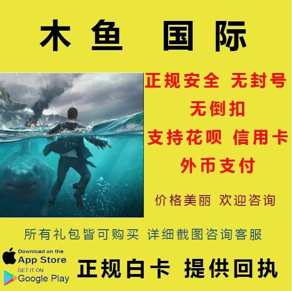 迷失蔚蓝Lost in Blue手游国际服充值 水晶礼包 月卡储值氪金谷歌