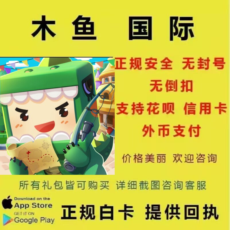 迷你世界国际服充值 6500迷你币代储值 手游氪金 MiniWorld图片